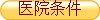 ҽԺ